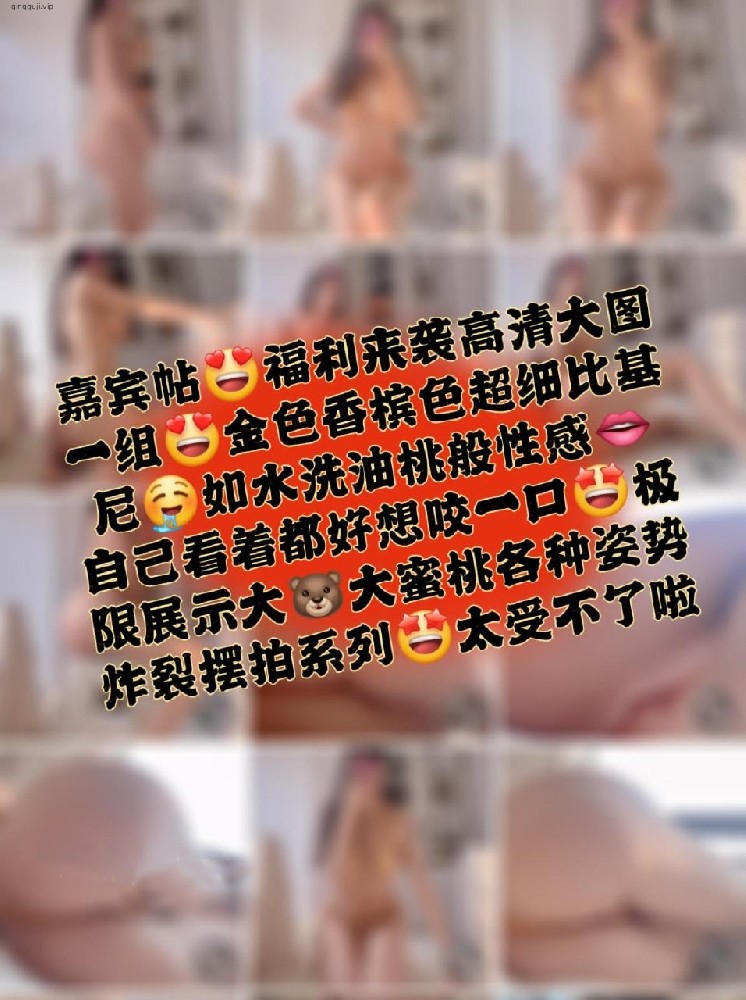 Jessie婕西 - 金色香槟