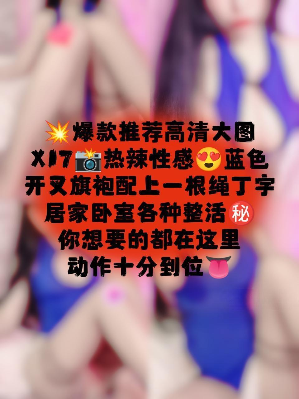 猫心儿老师 - 蓝色开叉旗袍第2张图片