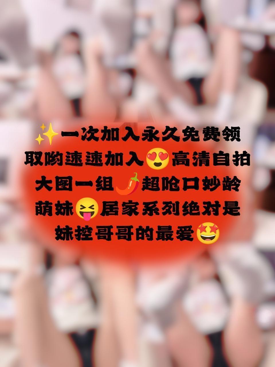 聂傲娇 - 妙龄妹妹第2张图片