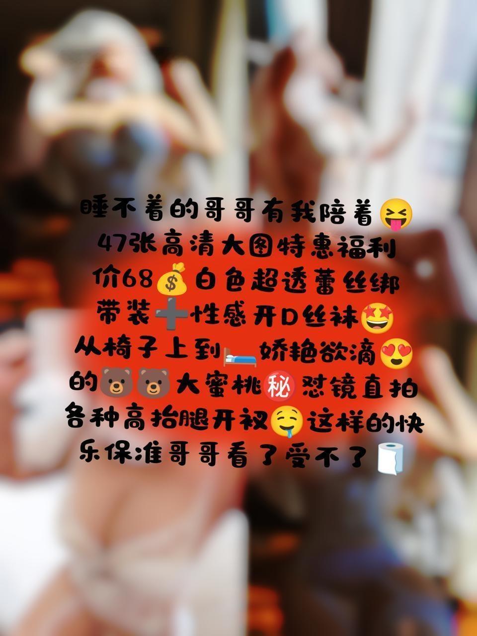 水蜜桃米米 - 性感开d丝袜第2张图片